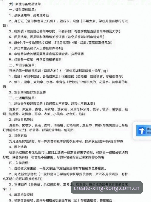 星空体育赛事数据使用指南：从手忙脚乱到心中有数
