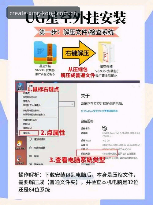 星空体育赛事数据安装教程 星空体育赛事数据安装教程:为什么你总被“一键安装”坑?